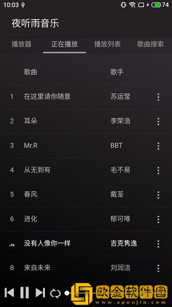 夜听雨音乐
