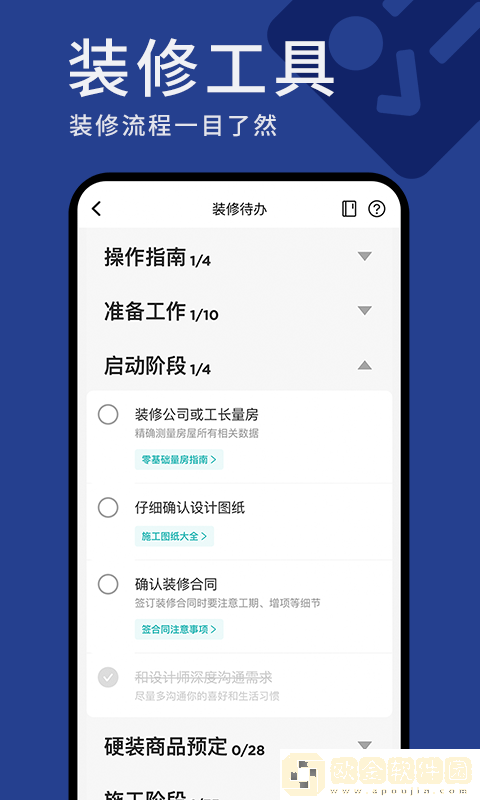 2021好好住最新版