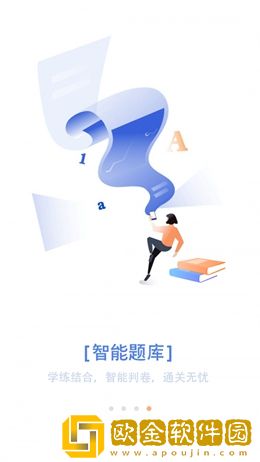 惠学在线最新版