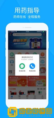 健客网上药店