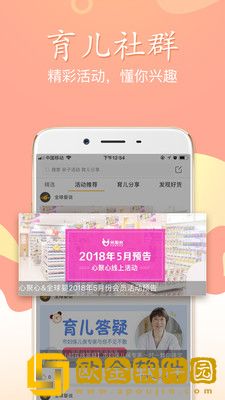 心聚心手机版