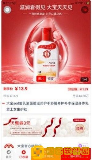 美惠精灵最新版