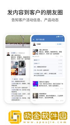 企业微信最新版本2021