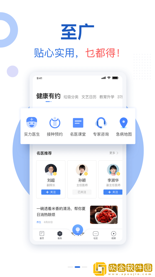 新花城app