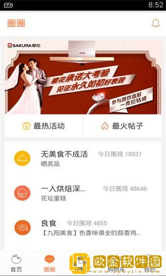 豆果美食最新版