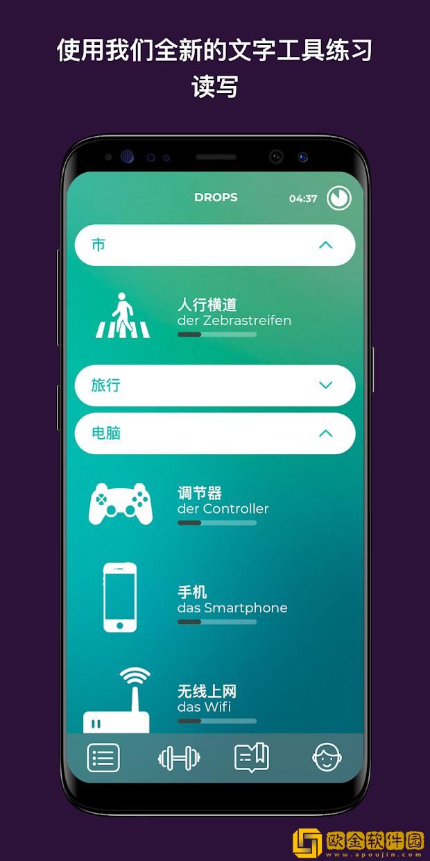 Drops:学习31种新语言国际版