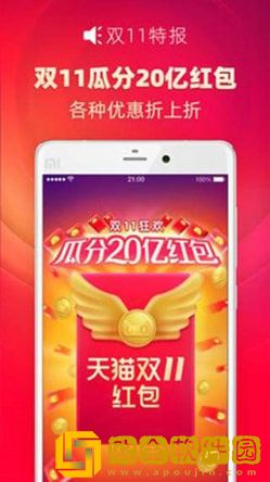 京东双11抢红包工具2020