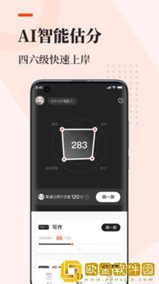 知到四六级最新版