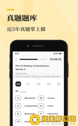 知到四六级最新版