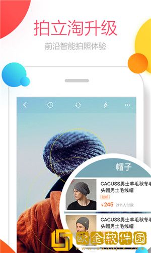 淘宝618列车任务