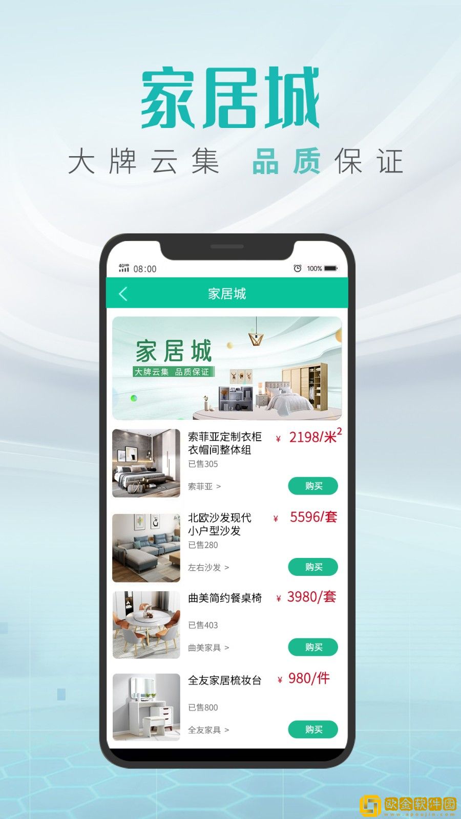 同城美家2022最新版