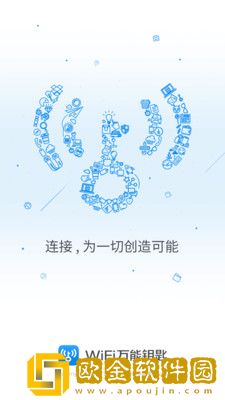 wifi万能钥匙2022安卓