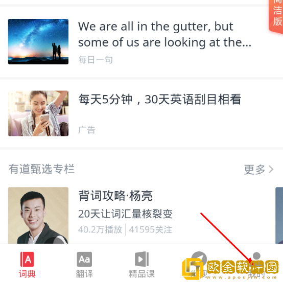 网易有道词典