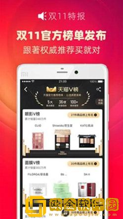 京东双11抢红包工具2020