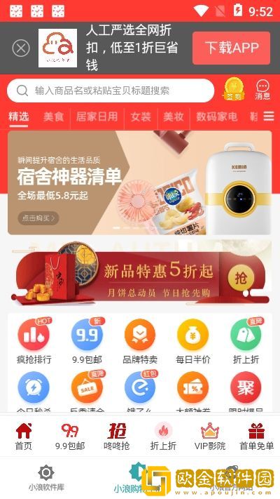 熊猫巴士最新地址