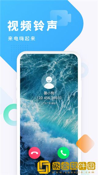 酷狗铃声闪光铃声