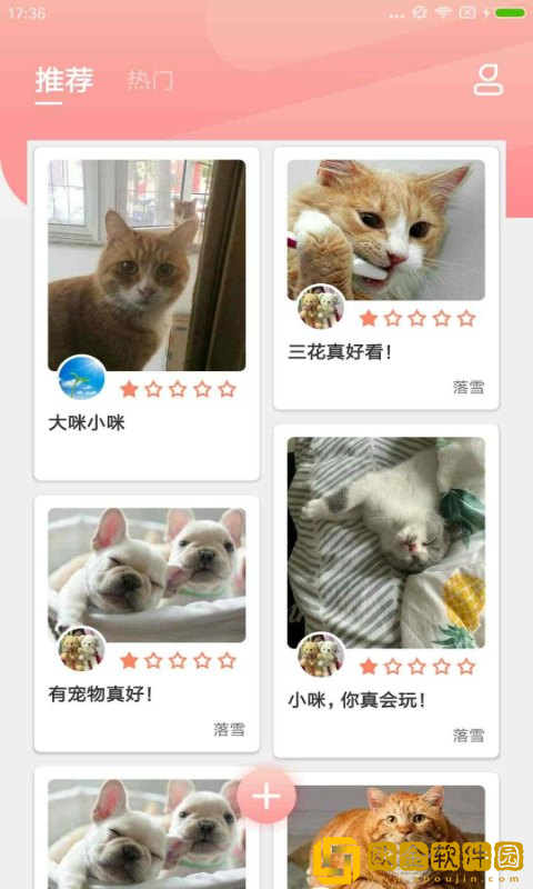 宠物公社最新版