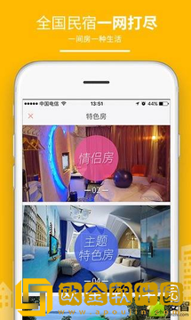 民宿客栈网