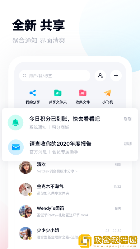 2022百度网盘会员免费领取