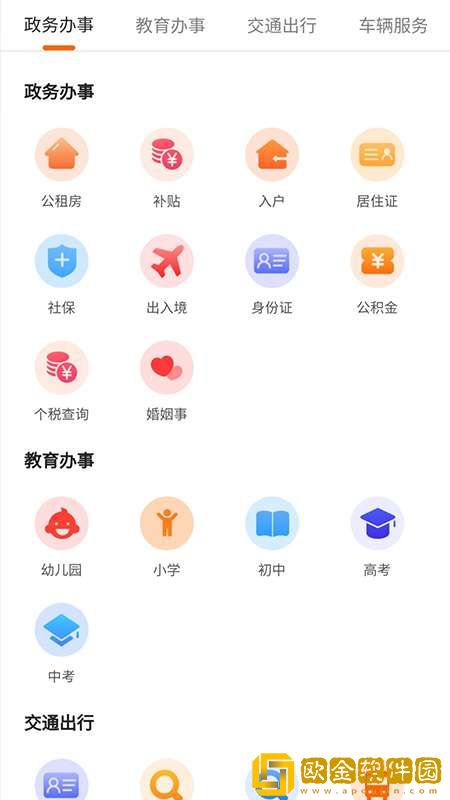 湖南本地宝app