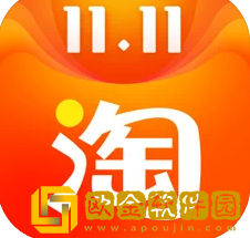 双11抢购软件手机版2020
