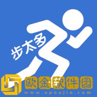 步太多