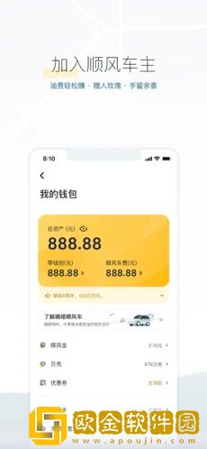 嘀嗒出行司机版