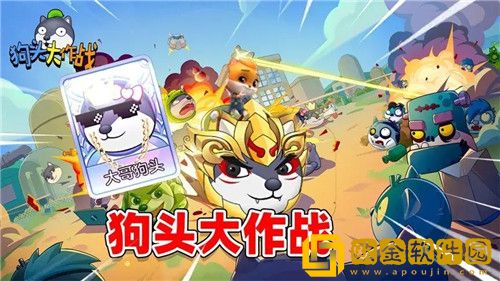 狗头大作战最新兑换码2023 狗头大作战cdk兑换码大全