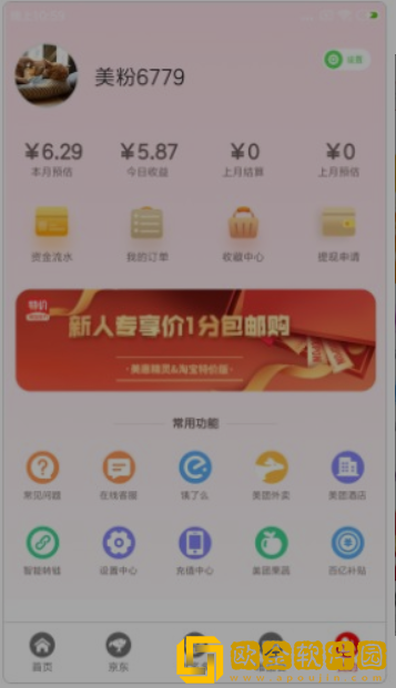 美惠精灵最新版