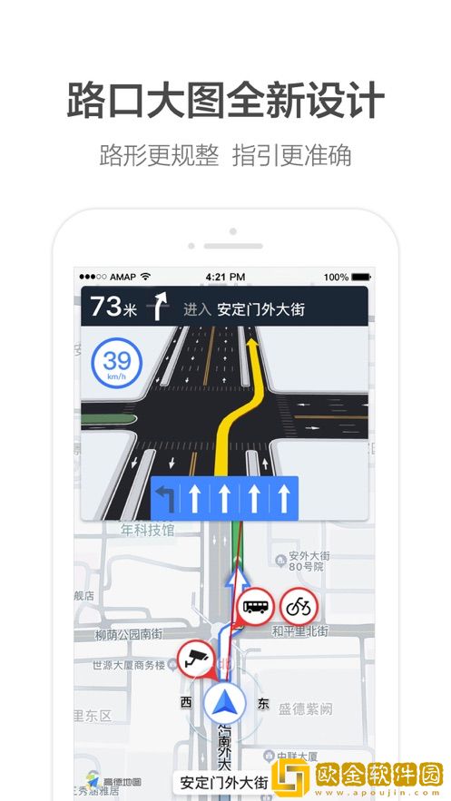 2021高德地图离线地图