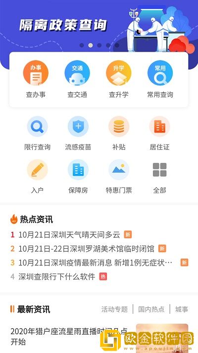 辽宁本地宝APP最新
