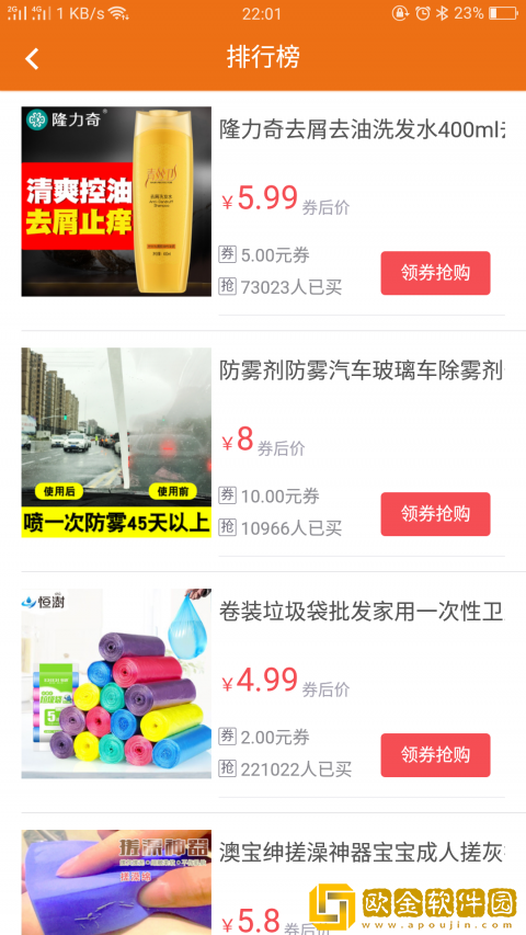 淘宝618列车任务