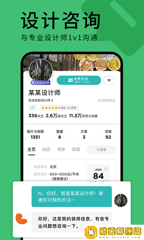 2021好好住最新版