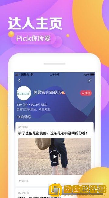 京东双11抢红包神器安卓版2020