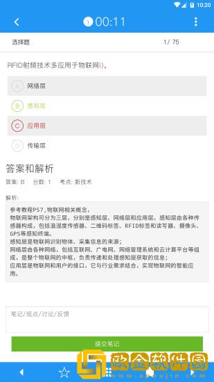 软考真题手机版