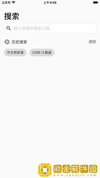 一个木函安卓手机版