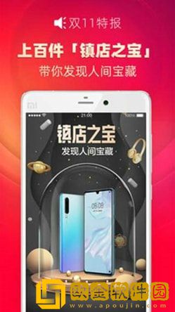 京东双11抢红包工具2020