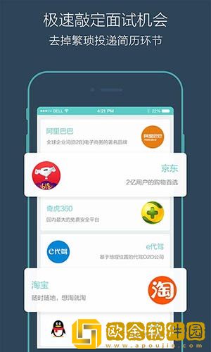 BOSS直聘安卓手机版