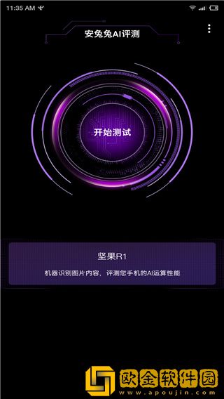 安兔兔评测免费版