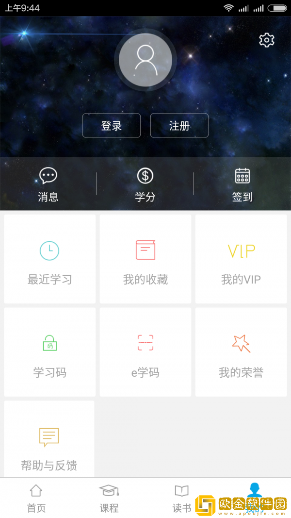 明日学院优先版