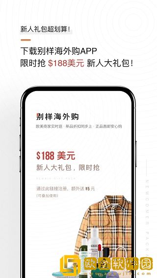 别样海外购最新版