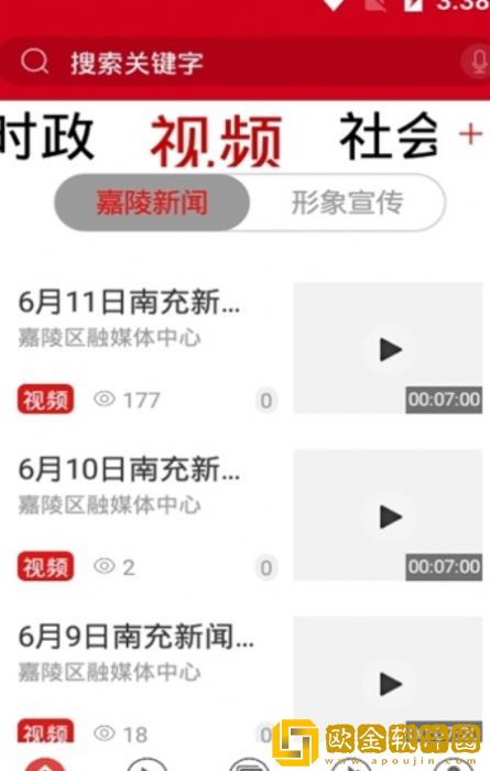 爱嘉陵安卓版