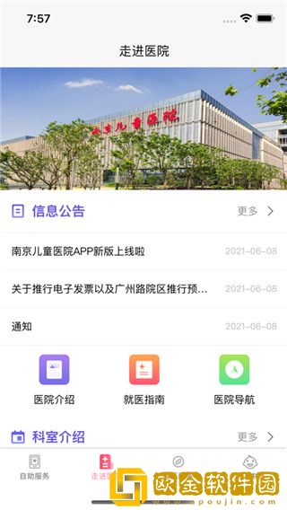 南京儿医2022