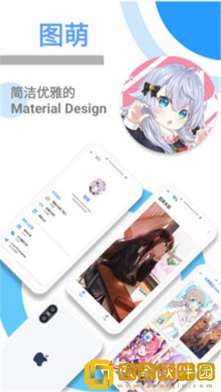 图萌iOS版