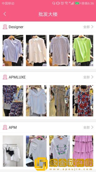 东大门Style手机版