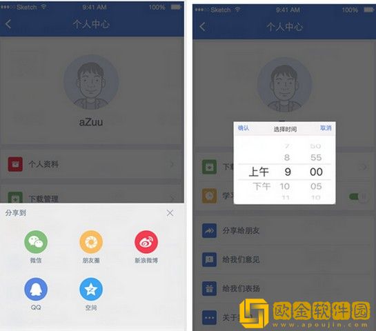 小站雅思app下载