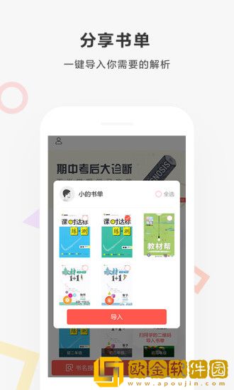 快对作业最新版本