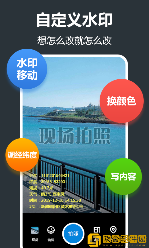 打卡相机安卓最新版