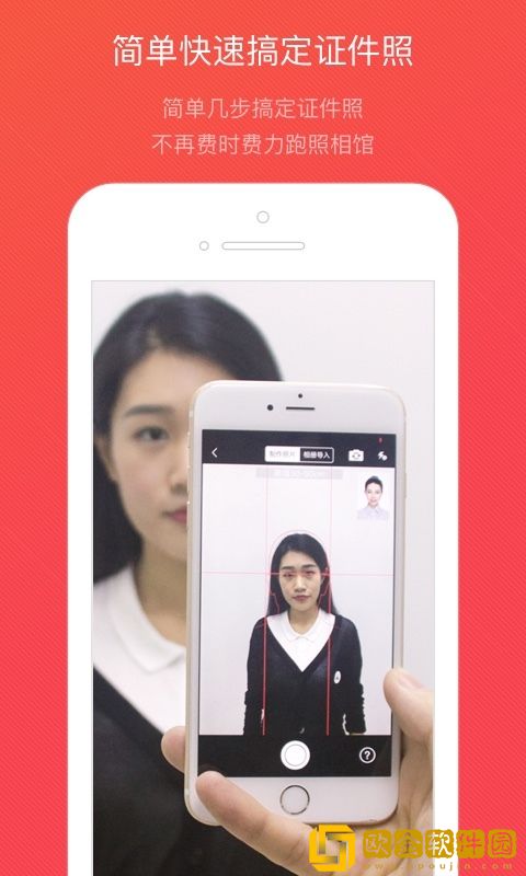 证件照随拍2021最新版