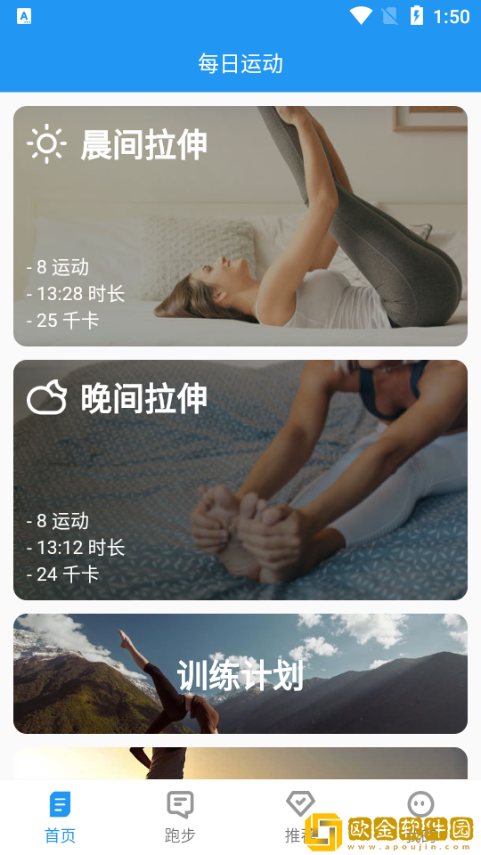 乐于运动最新版